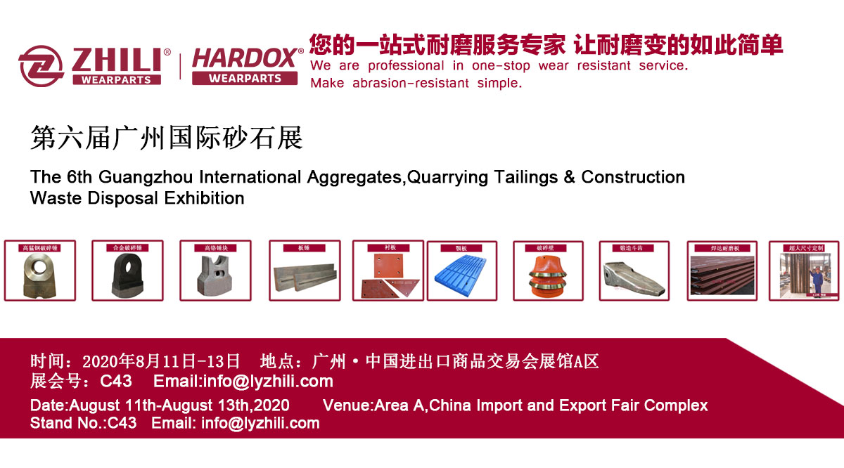 6th Guangzhou International Quarry Tailings Exhibition 6th Guangzhou International Quarry Tailings Exhibition